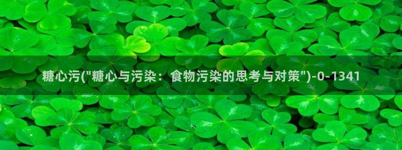 糖心p