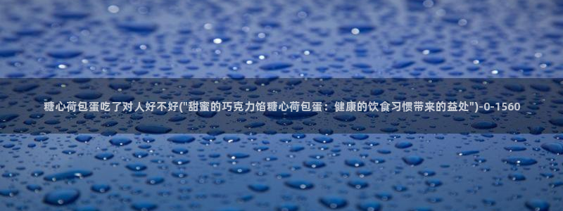 51 糖心