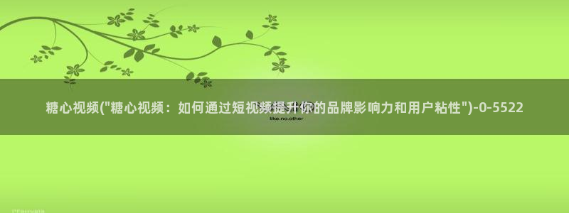 糖心v