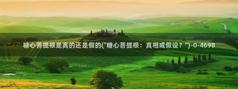 糖心版