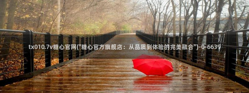 糖心viog官网