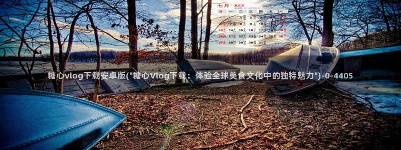 糖心专区