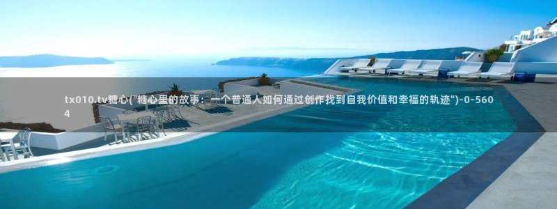 糖心.www