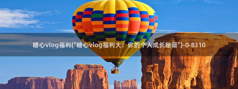糖心1